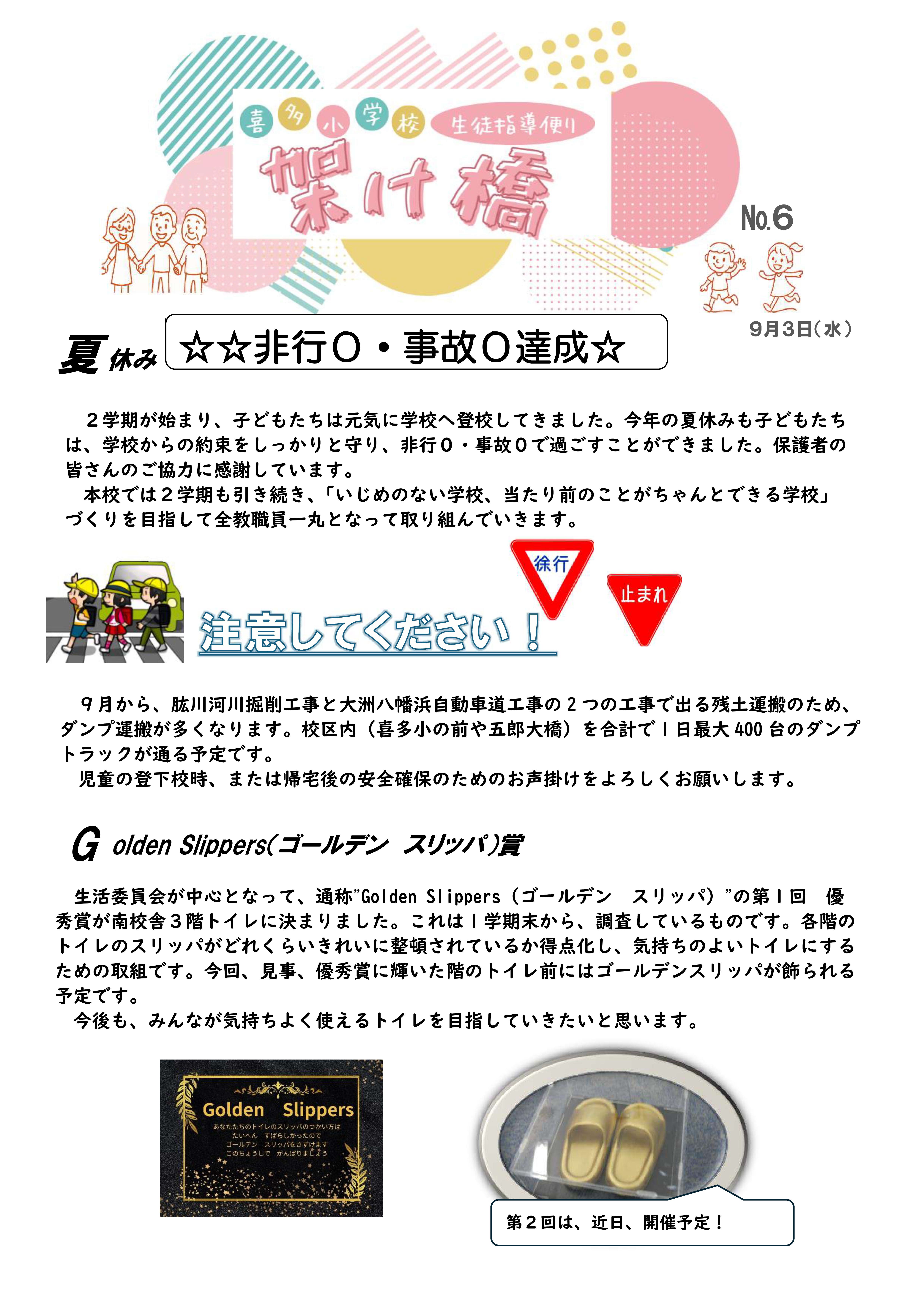 2学期スタート (1)-01