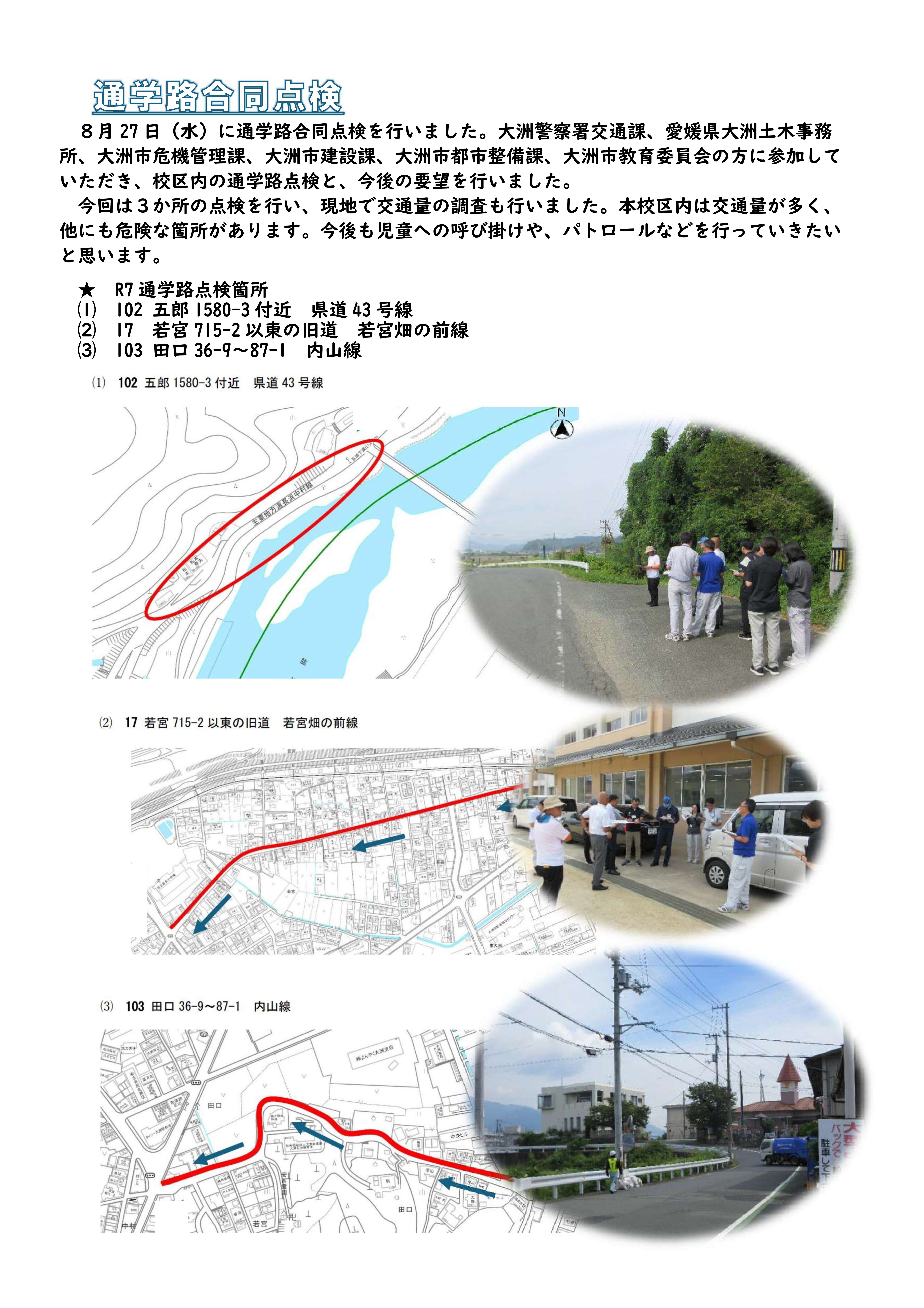 2学期スタート (1)-02