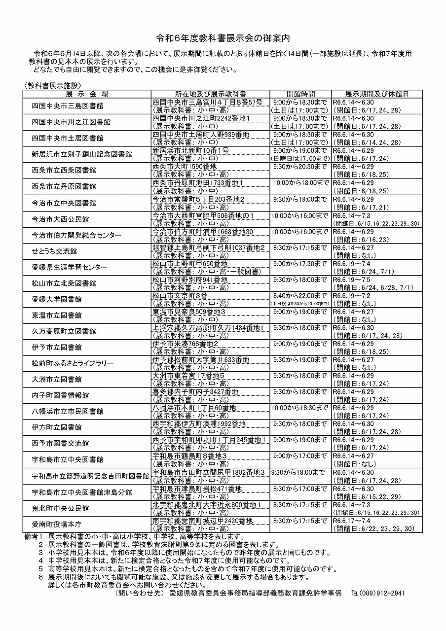 04_展示会案内